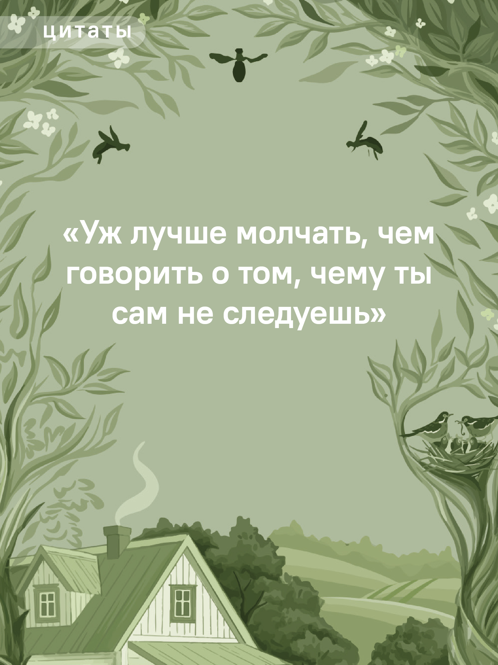 Письма на ночь. О семье