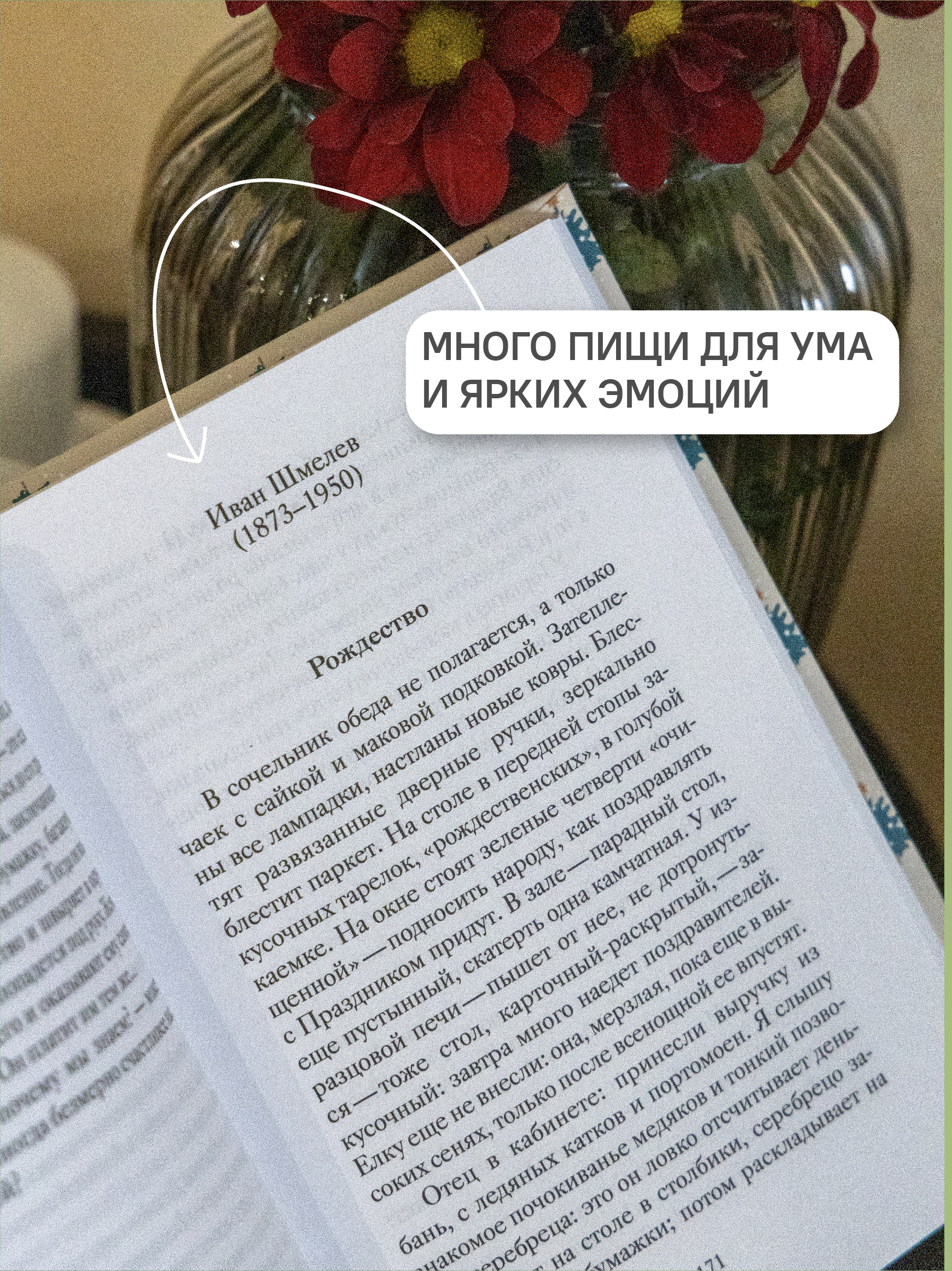 Святочные рассказы русских писателей