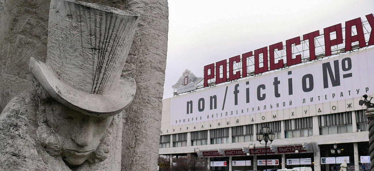 Non/fiction – что искать на стенде «Никеи»