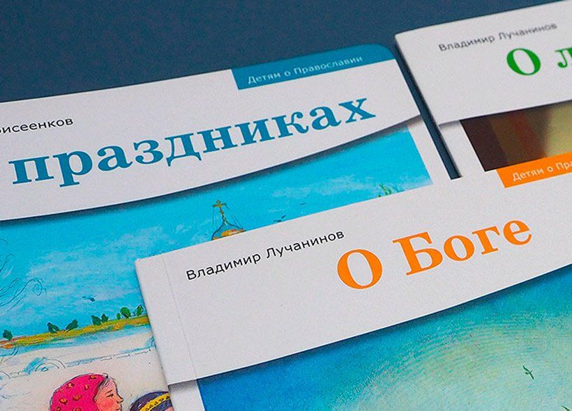 «Постоянно пытаться понять, что у ребенка внутри»