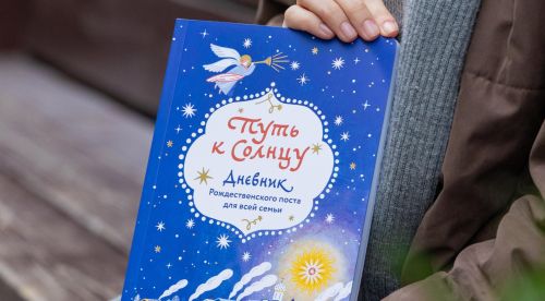 Время проложить путь ко Христу!