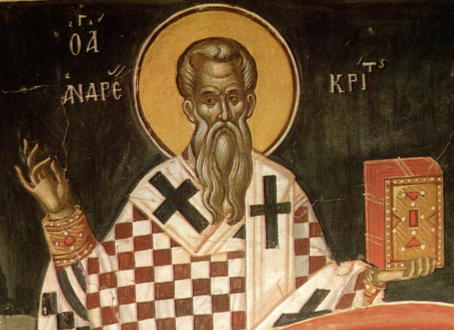 Андрей Критский