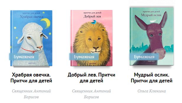 Притчи Притчи