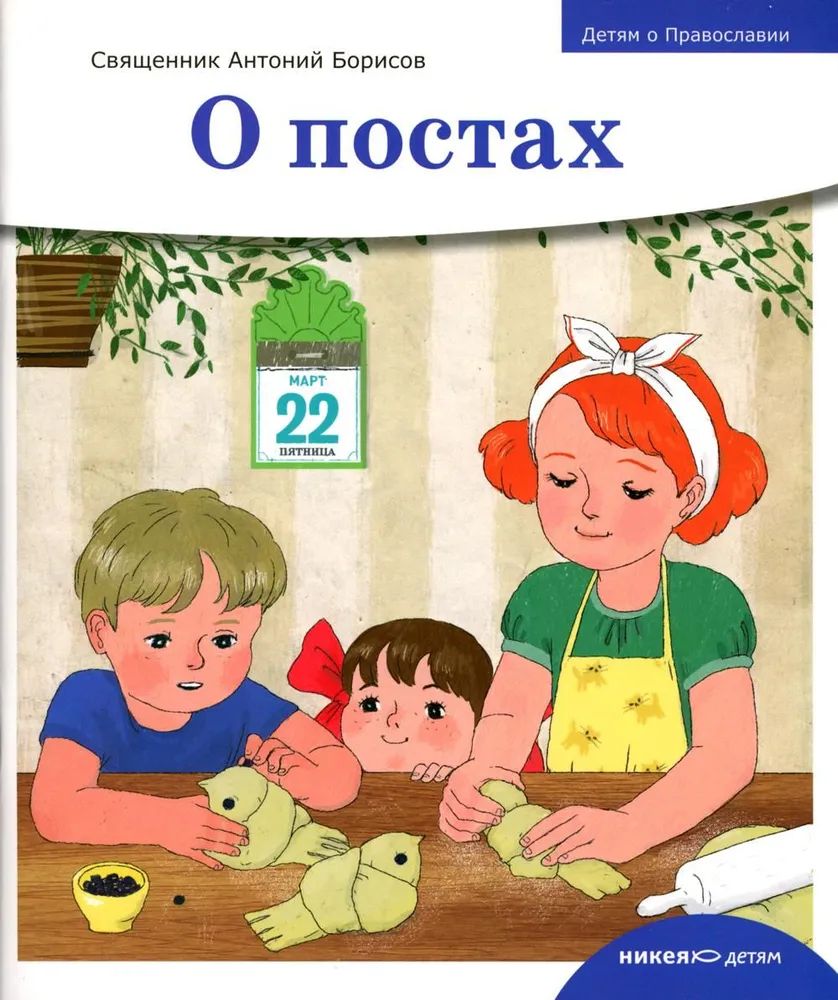 О постах О постах