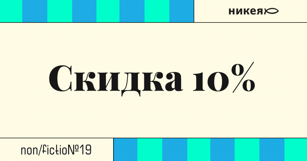 Купон Никея