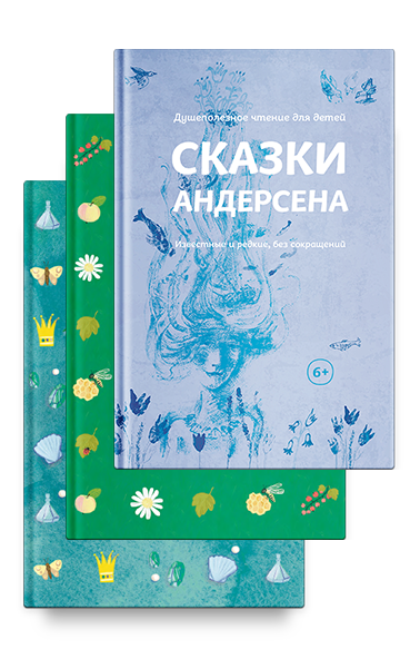 Набор "Душеполезное чтение"