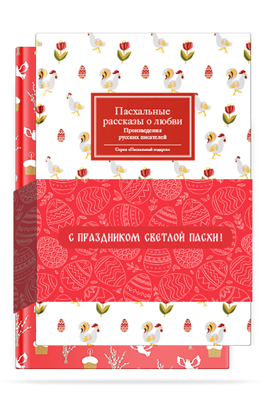 Набор пасхальный "Весеннее вдохновение"