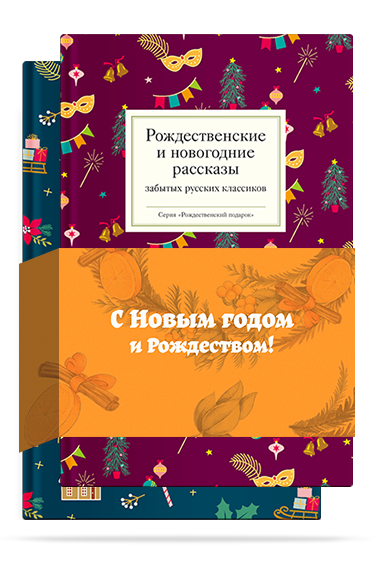 Набор "Рождественское чудо"