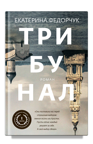 Трибунал