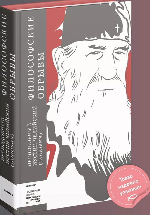 Философские обрывы