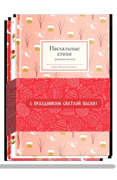 Набор пасхальный "Пасхальная радость"