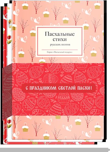 Набор пасхальный "Пасхальная радость"