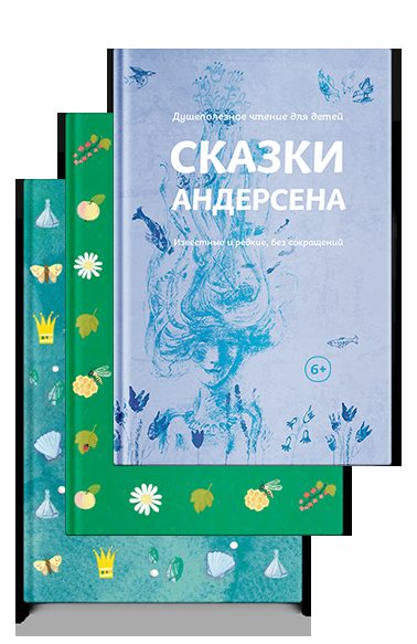 Набор "Душеполезное чтение"