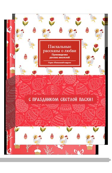 Набор пасхальный "Весеннее вдохновение"