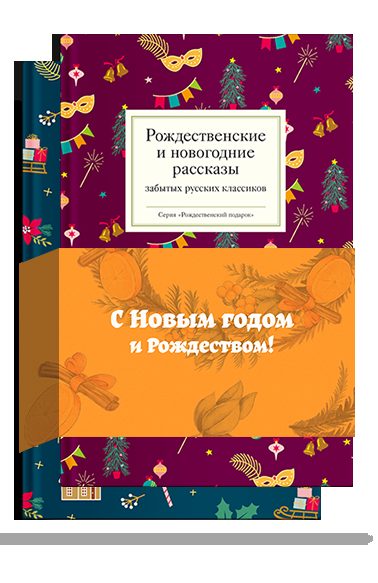 Набор "Рождественское чудо"