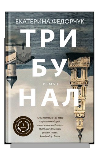 Трибунал