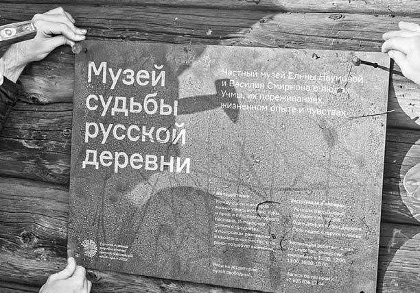 Частные музеи России Частные музеи России