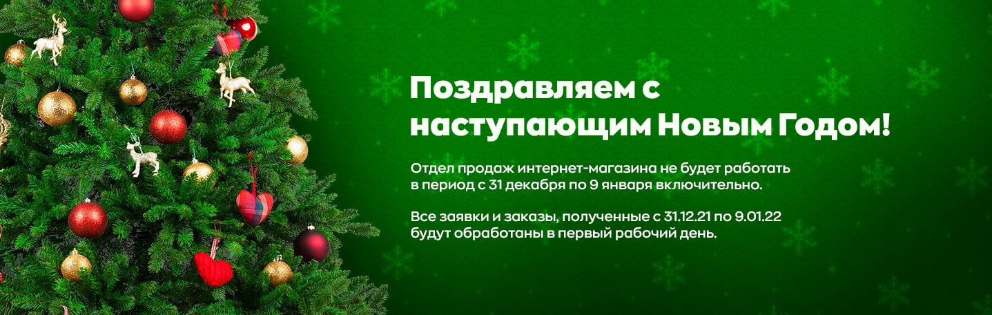 График работы в новогодние праздники