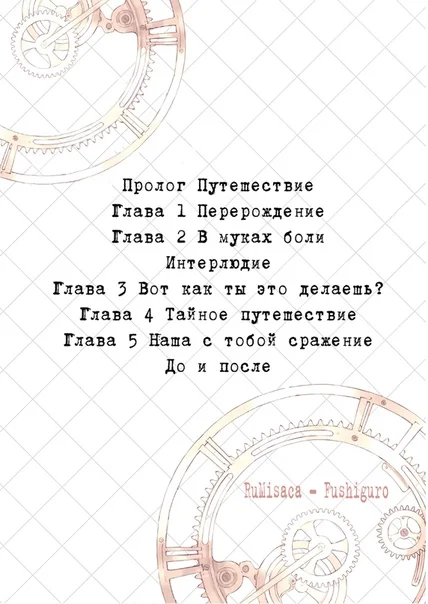 Пролог &#189;, изображение №1