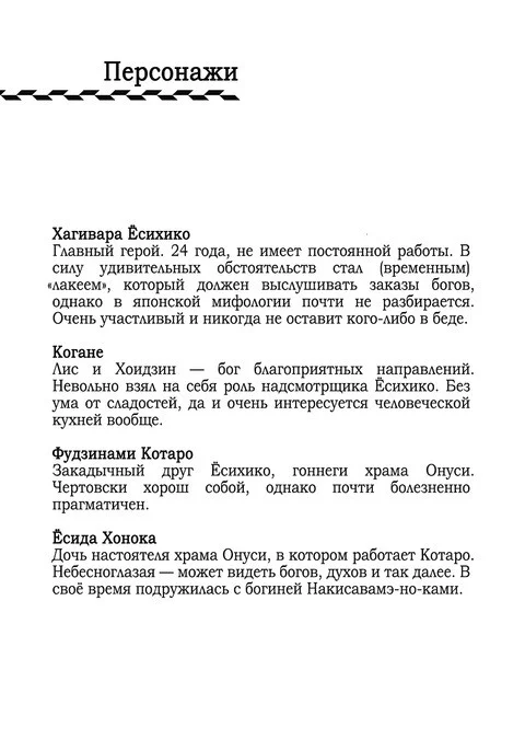 480px-kng_v3_c6cc5c0f-8f37-4f31-846f-9b45e740391a_p004.jpg
