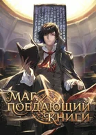 Обложка — Охотники и врата