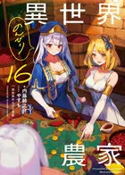 Обложка — Размереная жизнь