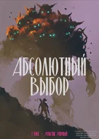 Обложка — Сила под маской