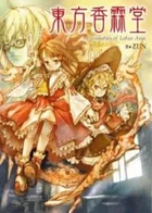 Обложка — Touhou Project