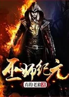 Обложка — Похожие тайтлы на «Чернокнижник в мире магов»