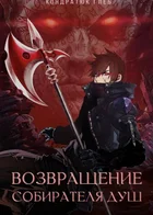 Обложка — Наши авторы, свои миры