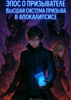 Обложка — Ragnarok Online