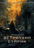 Обложка — Dragon Age