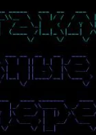 Обложка — Cataclysm: Dark Days Ahead