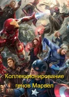 Обложка — Люди Икс