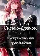 Обложка — Вельзевул