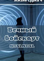 Обложка — Звездный путь