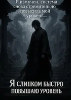 Я Авто-Охотник