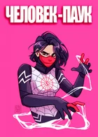 Обложка — Супергерои: Marvel и DC