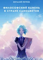 Обложка — Страна самоцветов