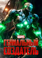 Обложка — Тихоокеанский рубеж