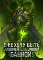 Обложка — Галактика в огне: Warhammer 40 000 и Звёздные Войны