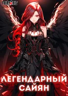 Обложка — Жемчуг дракона