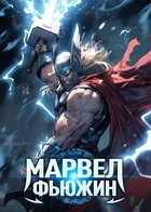 Обложка — Рик и Морти