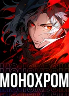 Обложка — Охотники на проклятия и демонов