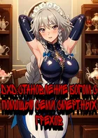 Обложка — Танец клинка Элементалиста