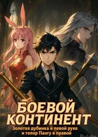 Обложка — BattleTech