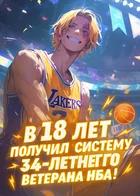 Обложка — NBA