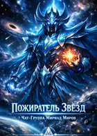 Обложка — Путешествие к Бессмертию