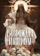 Обложка — Призрачный гонщик