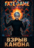 Обложка — Ганц